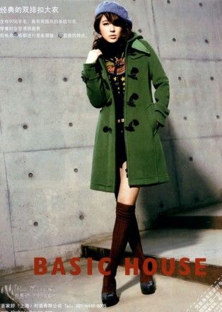 Yoon Eun-hye Fotoğrafı