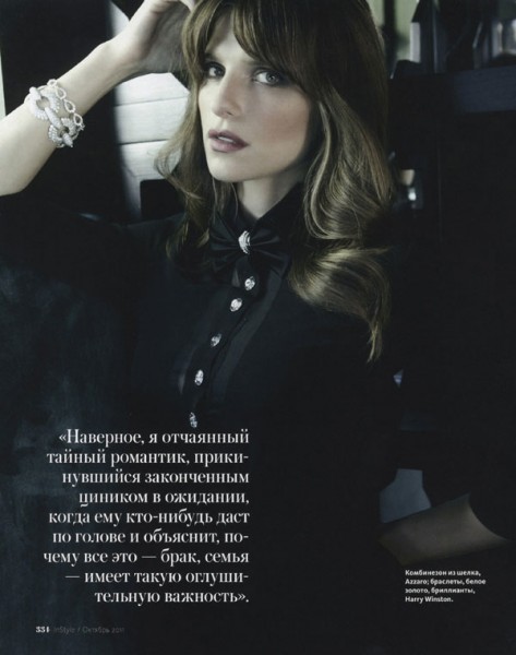 Lake Bell Fotoğrafı