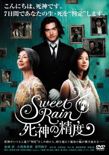 Mitsuru Fukikoshi fotoğrafı