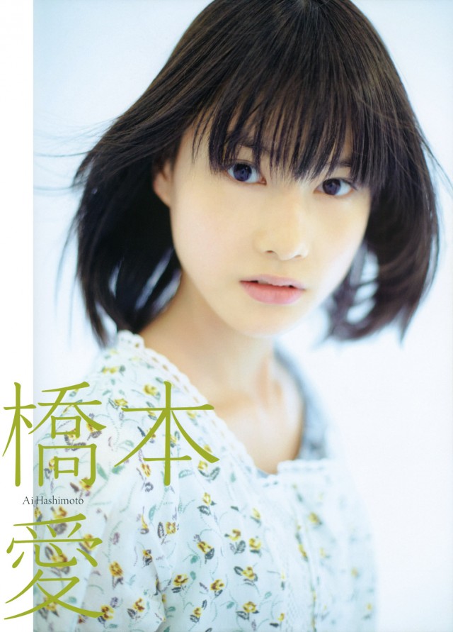 Ai Hashimoto Fotoğrafı