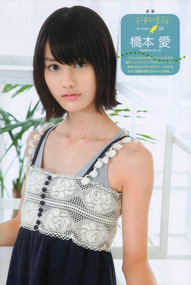 Ai Hashimoto Fotoğrafı