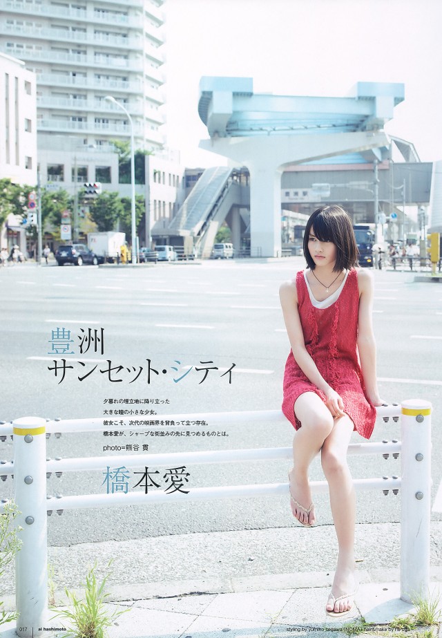 Ai Hashimoto Fotoğrafı