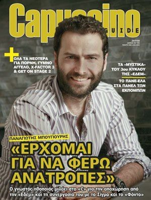 Panagiotis Bougiouris fotoğrafı