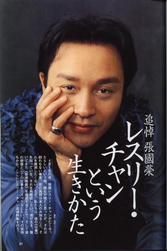 Leslie Cheung fotoğrafı