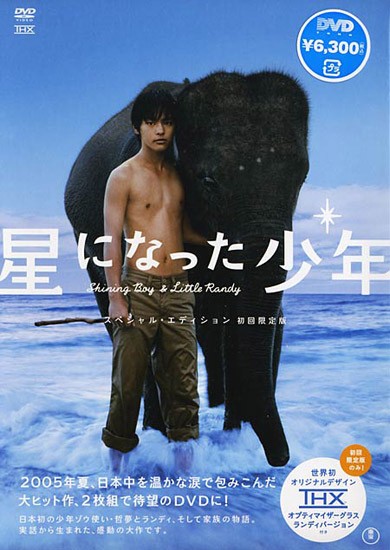 Yûya Yagira fotoğrafı