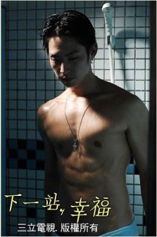 Vanness Wu Fotoğrafı