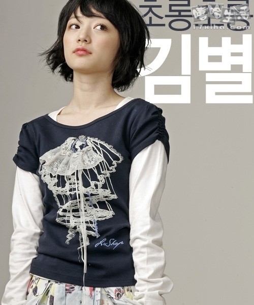 Song Ha-yoon Fotoğrafı