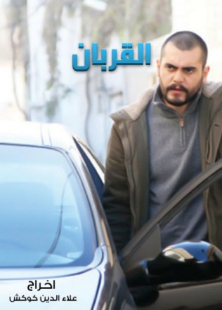 Samer Ismail Fotoğrafı