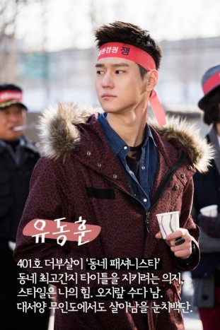 Go Kyung-pyo Fotoğrafı