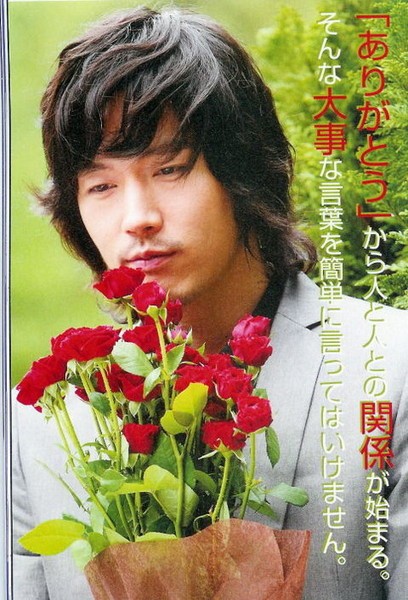 Jang Hyuk Fotoğrafı