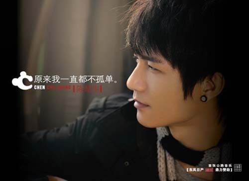 Jay Chou Fotoğrafı