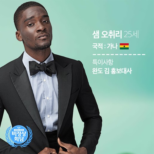 Samuel Okyere fotoğrafı