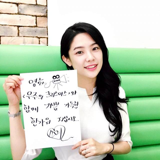 Yoon So-Mi fotoğrafı