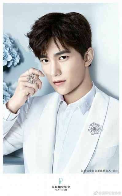 Yang Yang fotoğrafı