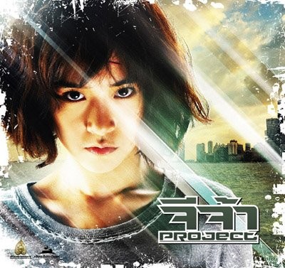 Jeeja Yanin Fotoğrafı