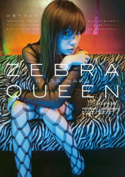 Riisa Naka Fotoğrafı