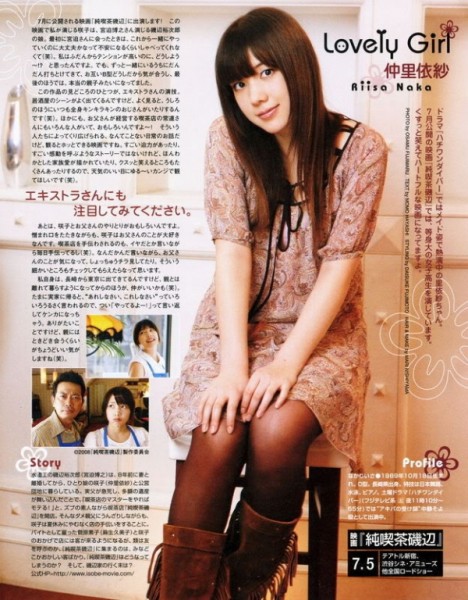 Riisa Naka fotoğrafı