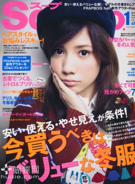 Riisa Naka Fotoğrafı