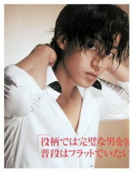 Shun Oguri Fotoğrafı