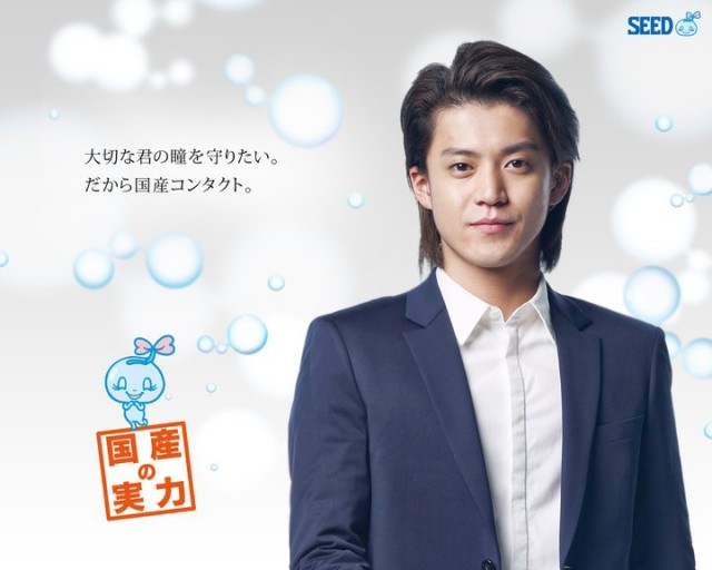 Shun Oguri Fotoğrafı