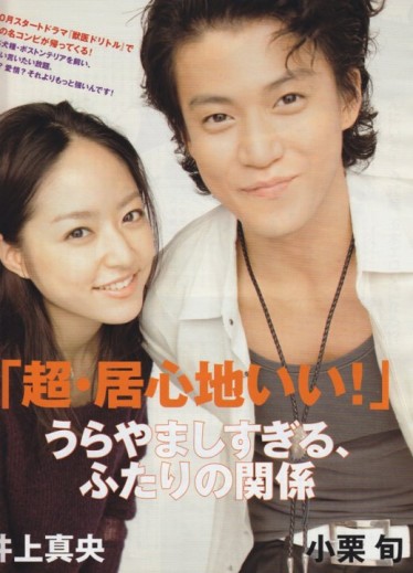 Shun Oguri Fotoğrafı