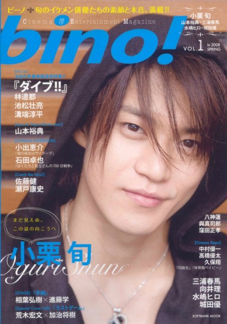 Shun Oguri Fotoğrafı