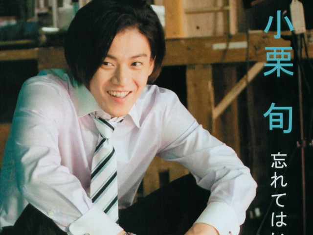 Shun Oguri Fotoğrafı