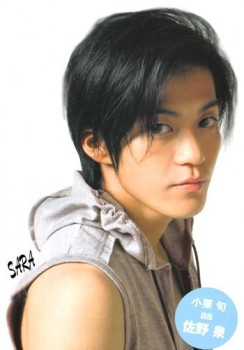 Shun Oguri Fotoğrafı