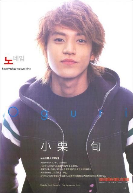 Shun Oguri Fotoğrafı