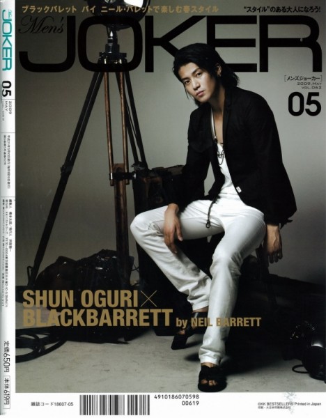 Shun Oguri Fotoğrafı