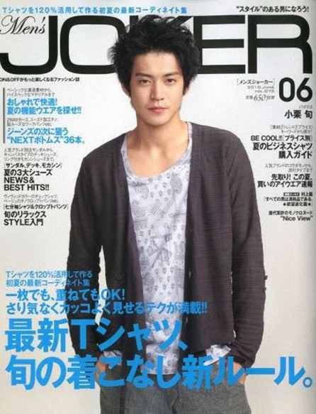 Shun Oguri Fotoğrafı