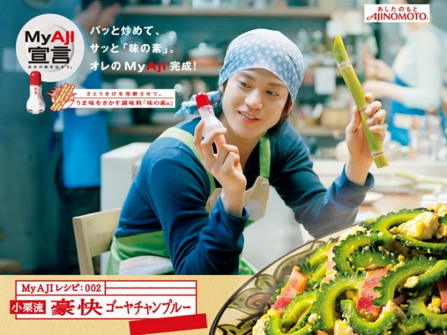 Shun Oguri Fotoğrafı