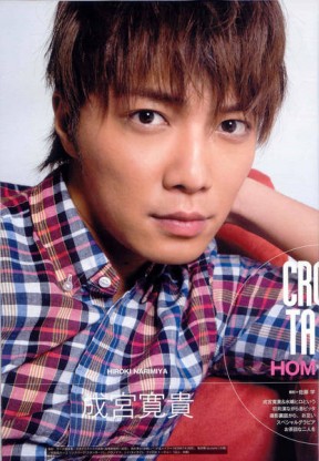 Hiroki Narimiya Fotoğrafı