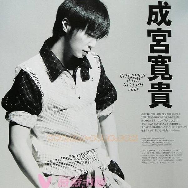 Hiroki Narimiya Fotoğrafı