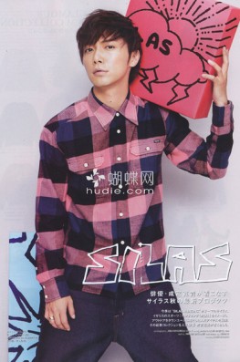 Hiroki Narimiya Fotoğrafı