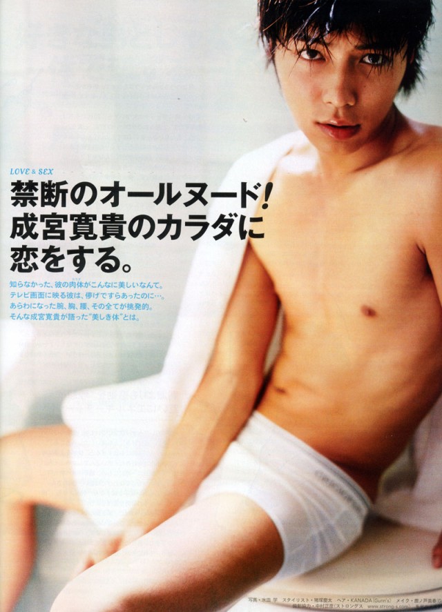 Hiroki Narimiya Fotoğrafı