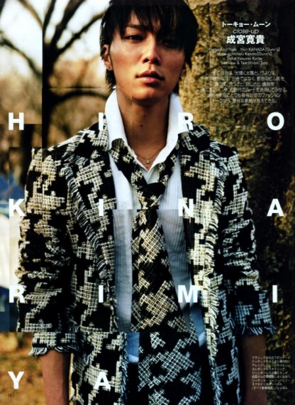 Hiroki Narimiya Fotoğrafı