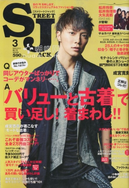 Hiroki Narimiya Fotoğrafı