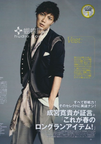 Hiroki Narimiya Fotoğrafı