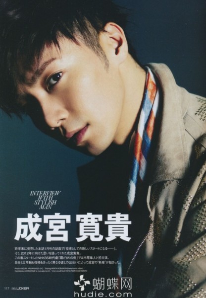 Hiroki Narimiya Fotoğrafı