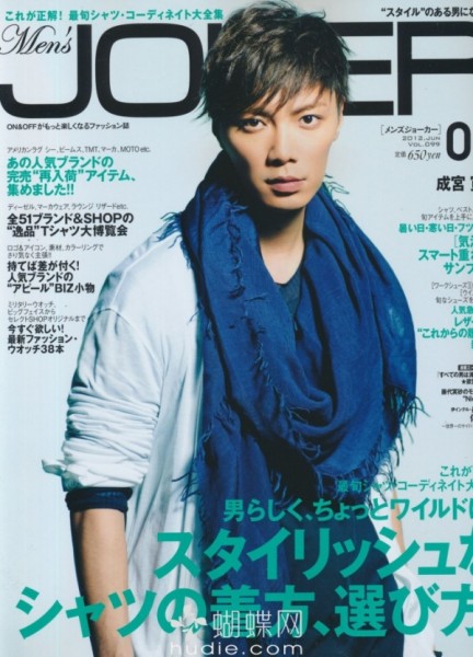 Hiroki Narimiya Fotoğrafı