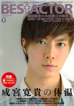 Hiroki Narimiya Fotoğrafı