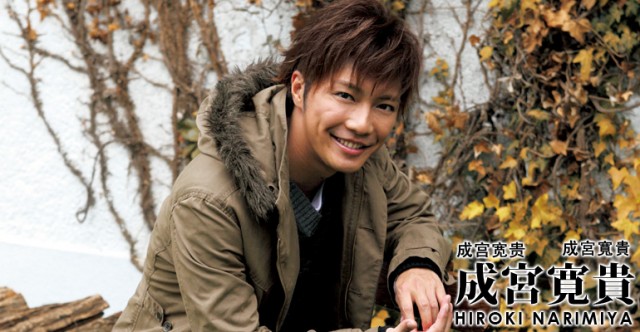 Hiroki Narimiya Fotoğrafı